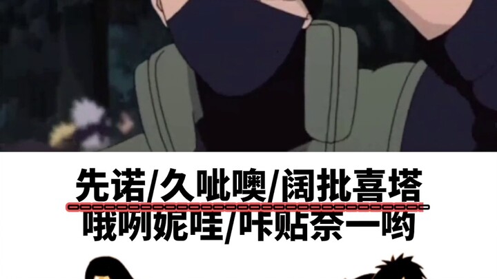 Hướng dẫn lời thoại của Kamui Kakashi