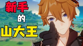 Saya mau tanya sedikit, berapa banyak orang yang pada awalnya belum pernah mengalahkan Sang Pangeran