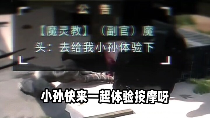 Xiao Sun, come on and try the massage!