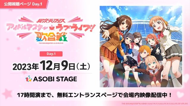 Ijigen Fes IDOLM@STER★♥Love Live! Uta Gassen day 1