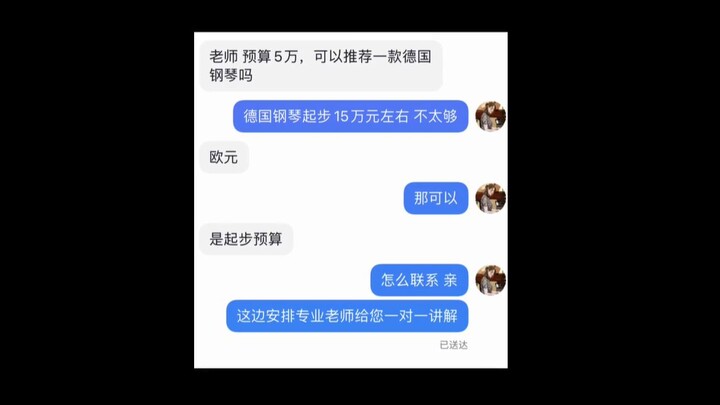 差点错过客户….