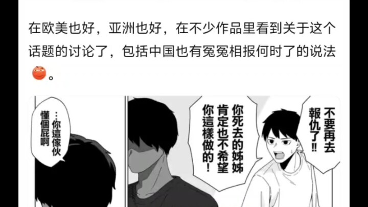 放弃复仇这个行为的本质是什么
