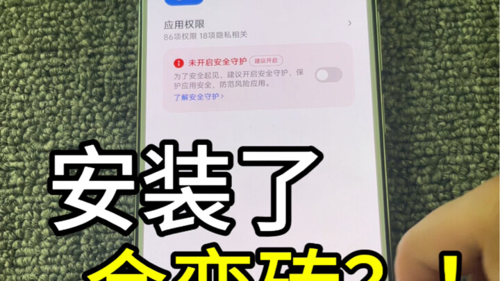 هل حوّلت جهازي إلى جهاز عرض بعد تثبيت تطبيق العرض من شاومي؟!