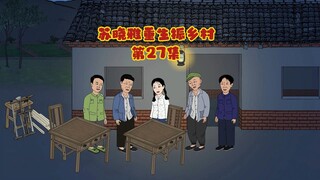 成立小家具加工小队