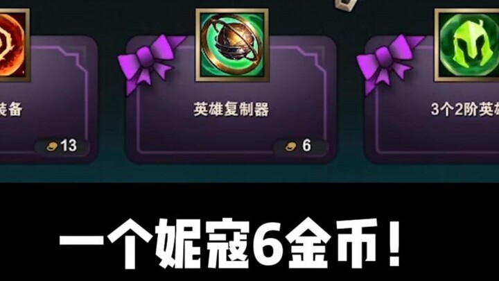 S8 Duo Mode: Would You Spend Money on Your Teammate?