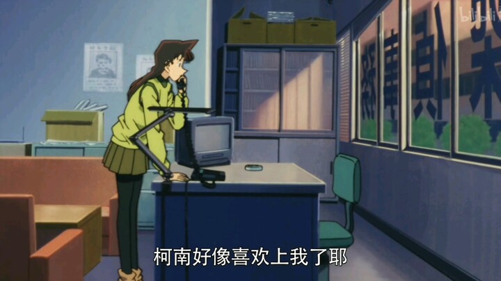 新兰  新一:“关于兰打电话告诉我柯南喜欢她这件事”（五）