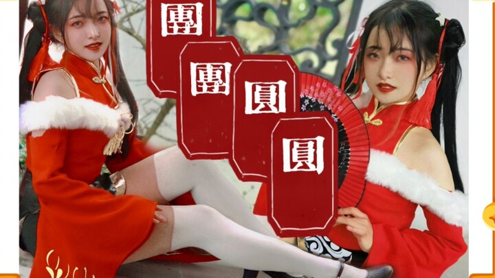 ☞Click to accept Miss Sun Shangxiang’s super sweet and heart-warming shot!