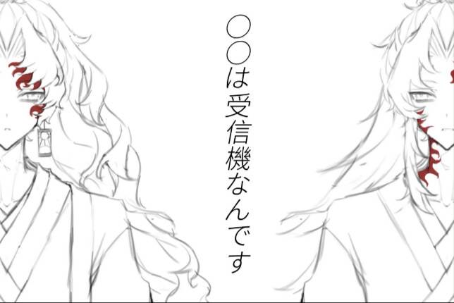 ○○ is a receiver (Japanese-Black).