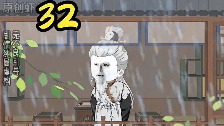 师傅！！！你真的见到张真人了？？？