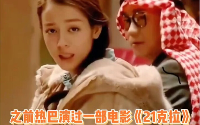 Reba: My Restless Curiosity—Dilraba's "Flowers and Youngsters"