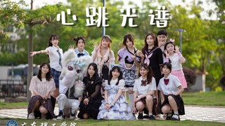[SAT Anime Club] Guangdong Polytechnic University ♥ Heartbeat Spectrum ♥ 2022BDF Drama Edition (Isn'