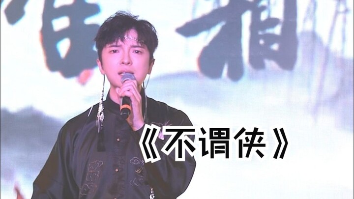 “Bu Wei Xia” Xiao Yiqing 2023 Tour – Changsha Stop