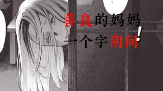 这么漫画还是太有活了！