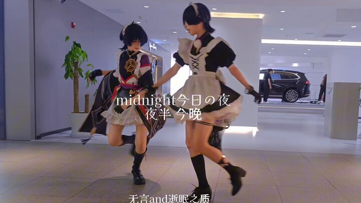 يا جبان، هيا بنا نرقص فان دانغو