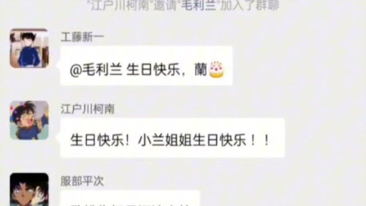 5.18 兰酱生日大侦探又在偷偷密谋什么呢~