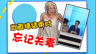 Type "爷青回" on the public screen