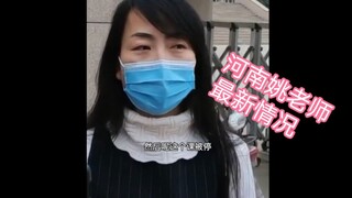 หยุดเรียน เขียนคำชี้แจง ถูกลงโทษสองครั้งในสามวัน และระบุว่าจะมีบทลงโทษที่รุนแรงกว่านี้ สถานการณ์ล่าส