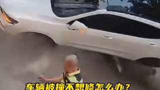 My car got hit, and I want to switch to a new one. A Feng shares with you what you should do—#DailyC