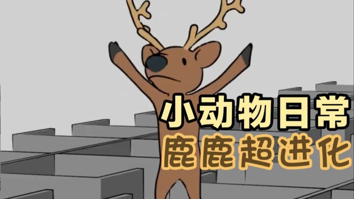 Deer Deer Super Evolution 🦌👀 [Small Animal Daily Life | Natural Habitat Shorts] Chinese-English Subt