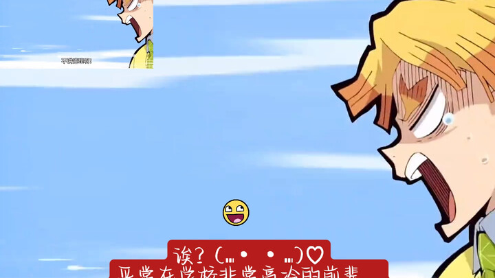 Huh? (⑉• •⑉)♡ My usually icy, aloof senior at school is actually chasing after me…! ヾ(๑╹ヮ╹๑)ﾉ