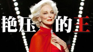 คุณยายวัย 90 ปี สุดตะลึง! ใครกล้าพูดว่าผู้หญิงแก่แล้วขี้เหร่?