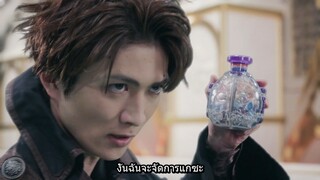 Kamen Rider Gavv มาสค์ไรเดอร์ กาบุ ตอนที่ 46 ซับไทย