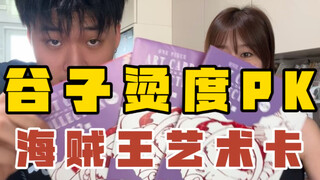 点名式抽谷…