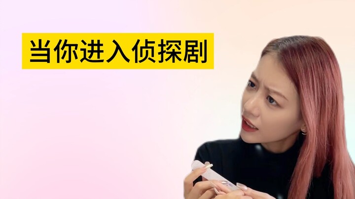 كيف يمكن للشخص العادي أن يصبح شيرلوك هولمز؟