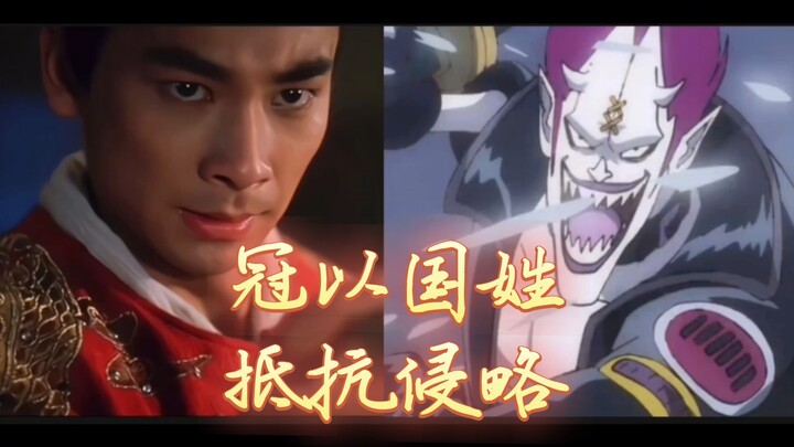 Tokoh Moria dalam One Piece ini sepertinya benar-benar mengikuti skenario hidup Zheng Chenggong, lho