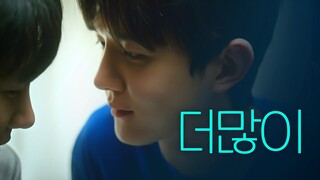 [SUB] 석필름 BL K-drama "Blue Boys" EP2. 더많이