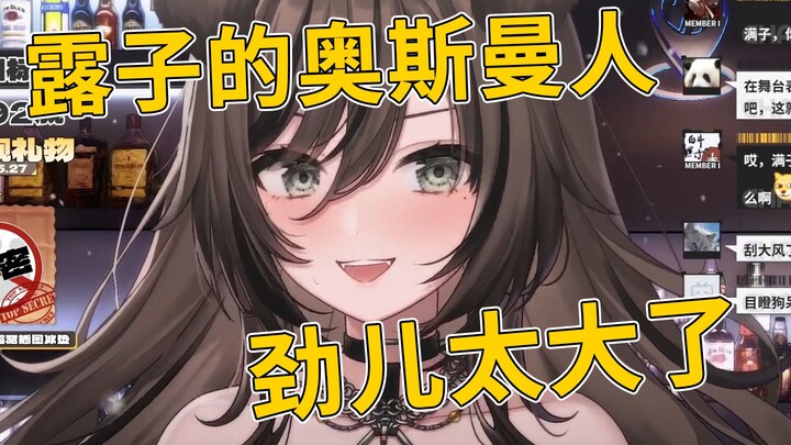 艾露露的劲儿太大了受不了, 给听流血了!