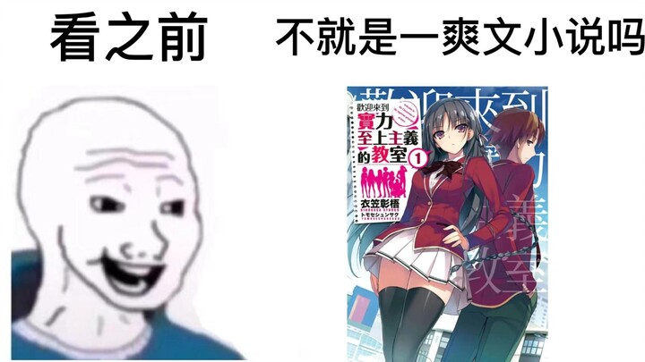 不就是一爽文小说吗