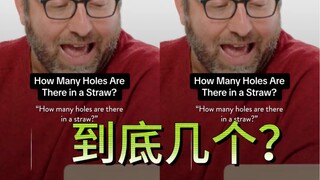 سؤال القرن: كم عدد الثقوب في المصاصة بالضبط؟