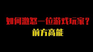 Bagaimana cara membuat gamer kesal?