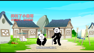 老爹的宝贝