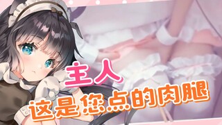 【超美丽3D】虚拟小仓唯化身可爱女仆❤