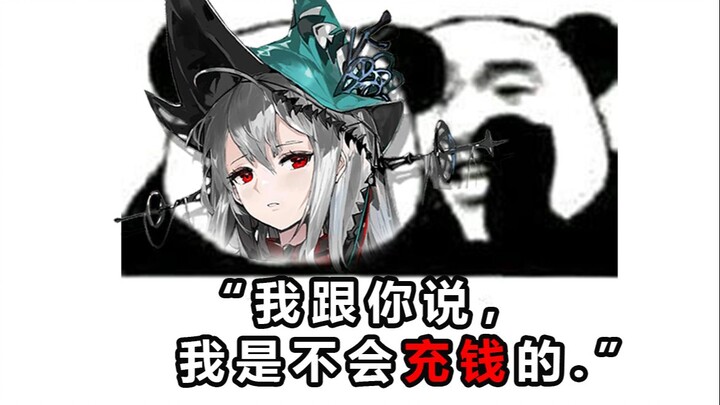 【明日方舟】萌新の戒赌之路！结局令人暖心...