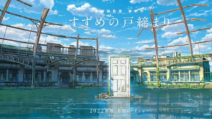 นกกระจอกปิดประตู