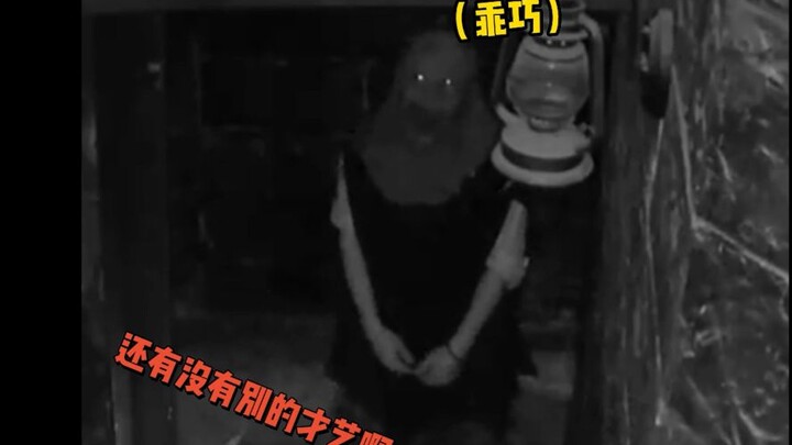 “鬼”的面试之《择优录取》