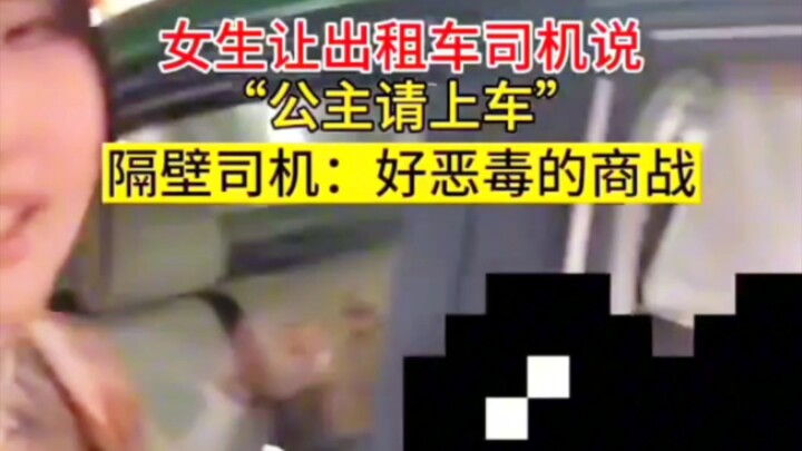 “Putri, silakan naik mobil”?