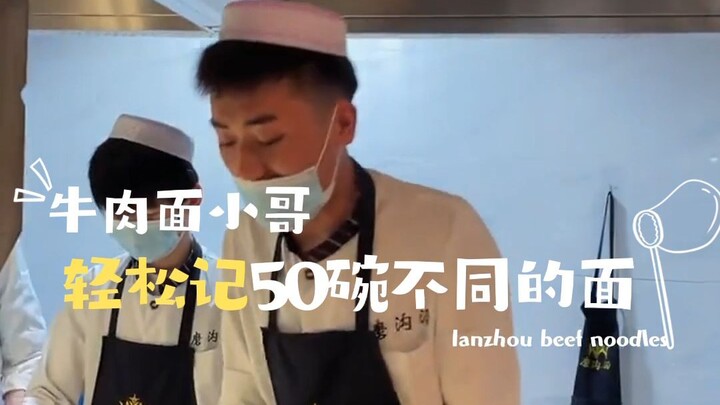 ความสามารถในการจดจำรูปแบบก๋วยเตี๋ยวของหนุ่มขายบะหมี่เนื้อลานโจวทำให้นักท่องเที่ยวจากทั่วสารทิศตื่นตะ