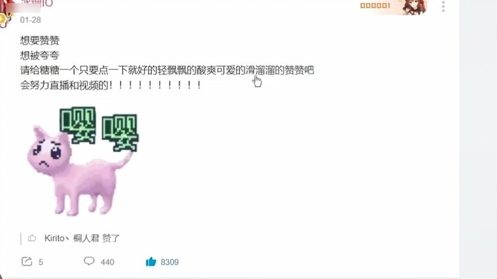 Jinghua who sent a red SC during Bingtang emo