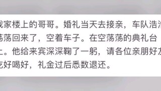 为什么结婚到一半会突然分手  #婚纱照拍了 酒店订了却分手了