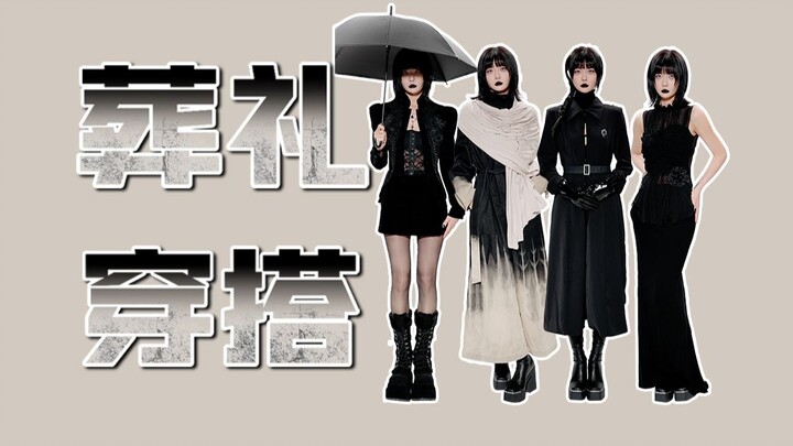 I hope my friends can dress beautifully at my funeral.