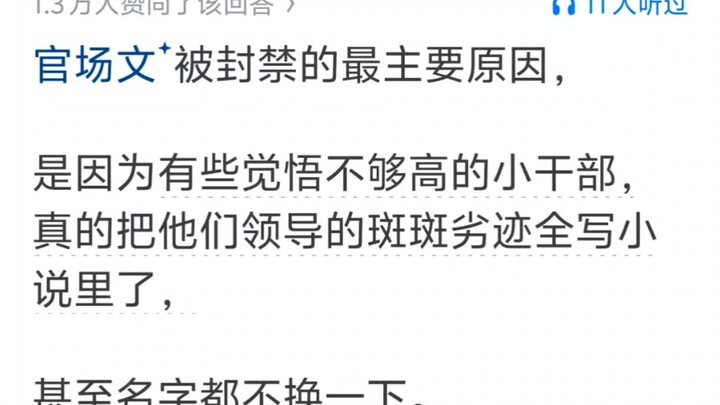 ما مدى جنونية الروايات الإلكترونية السابقة حتى ظهرت حملة تنظيف الإنترنت؟