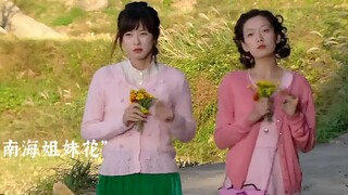 失忆后和村里的傻子成了“南海姐妹花”