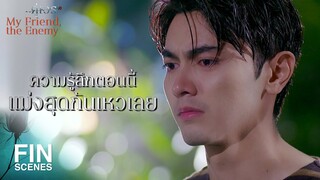 FIN | ก่อน บีม ประกาศแต่งงานทำไมมองแต่หวาน ทำไม่มองบอสฉัตร | คู่เวร EP.11 | Ch3Thailand