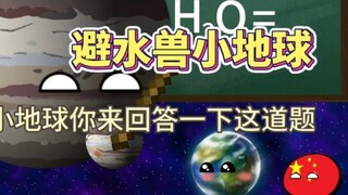 Water-avoiding beast small earth