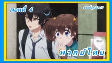 ความสามารถสั่งตายสุดโกง ที่พวกต่างโลกเทียบไม่ติด ตอนที่ 4 [พากย์ไทย] l ซอมบี้บุกเมือง!!