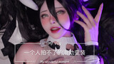 [Albedo COS] ถ่ายรูปคนเดียวไม่ได้จริงๆ...